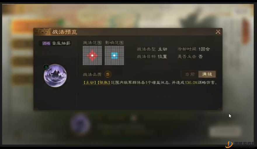 三国志战棋版深度解析，机略纵横战法应用与策略指南