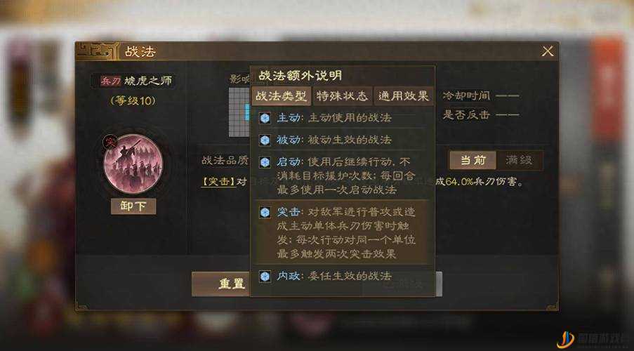 三国志战棋版深度解析，学无所遗战法应用与策略指南