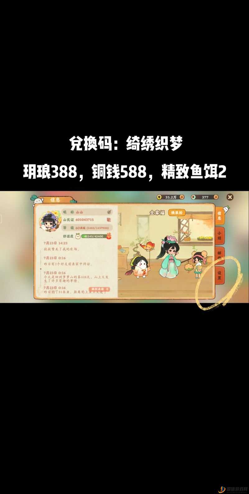 桃源深处有人家公测版，全面汇总最新可用兑换码一览表